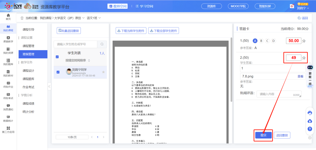 文档考试已启用