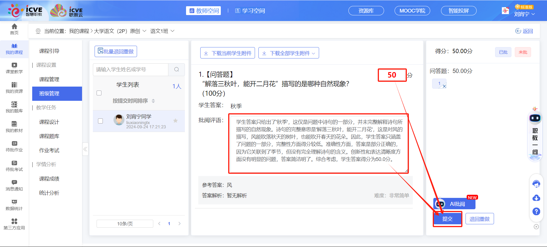 题库考试智能批阅