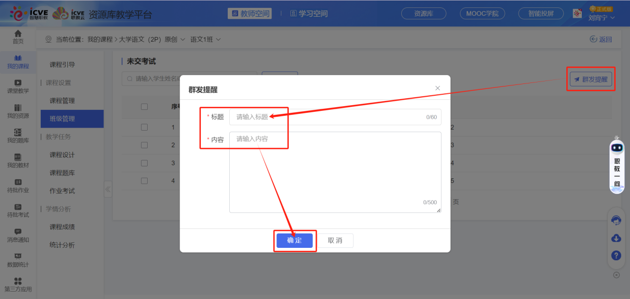 文档考试已启用