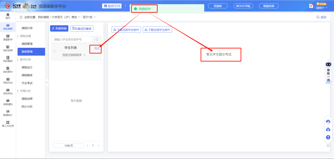 附件考试已启用