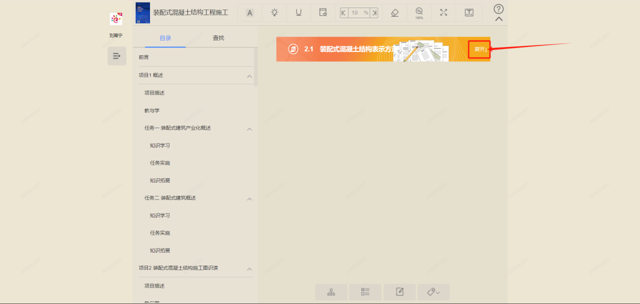 新增数字教材考试