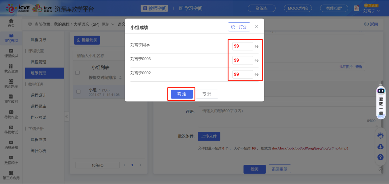 附件作业已启用