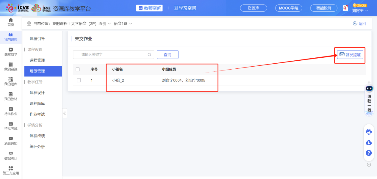 附件作业已启用