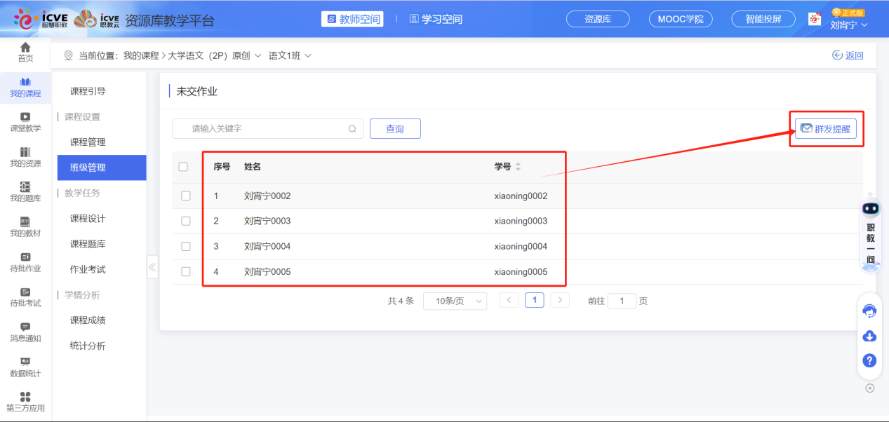附件作业已启用
