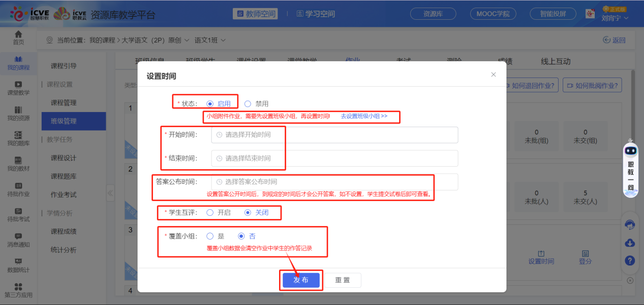 附件作业未设置