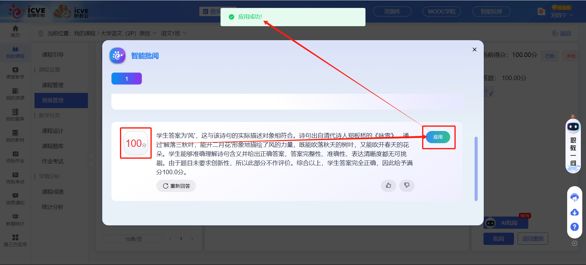 题库作业智能批阅