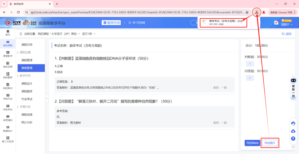 题库考试未设置