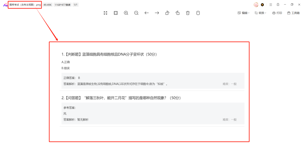 题库考试未设置