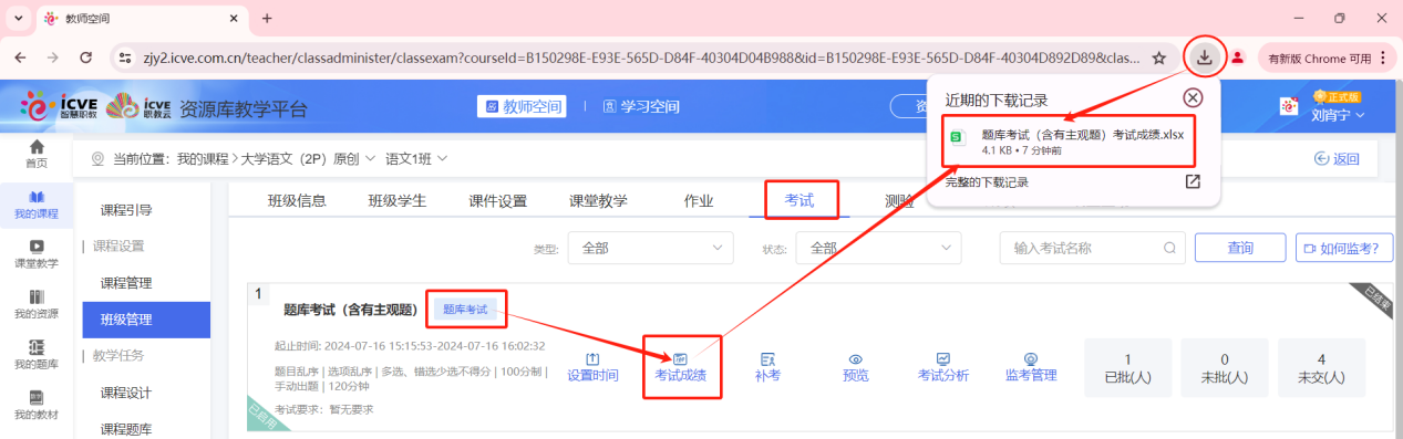 题库考试已启用