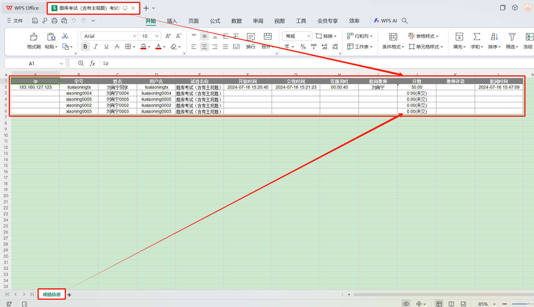 题库考试已启用