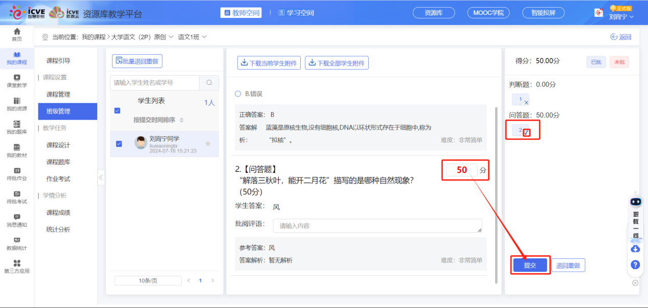 题库考试已启用