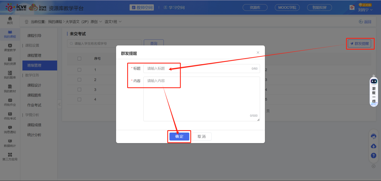 附件考试已启用