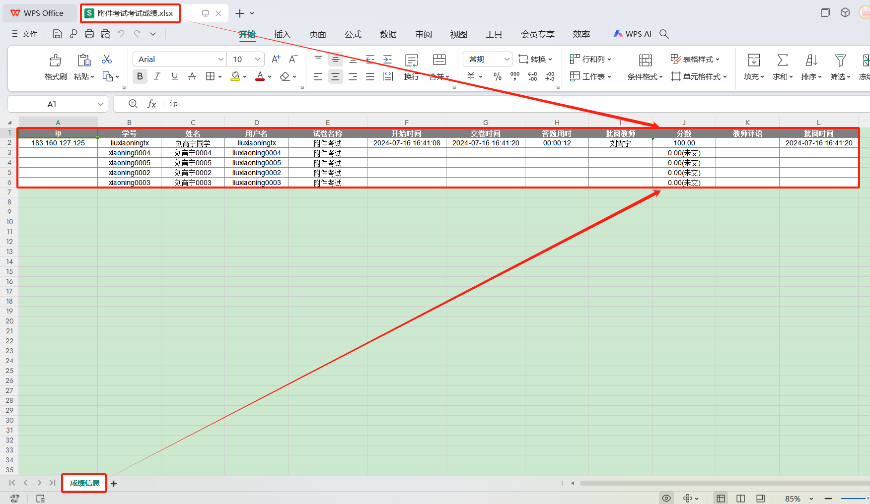 附件考试已启用