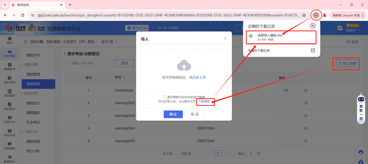 登分考试未设置