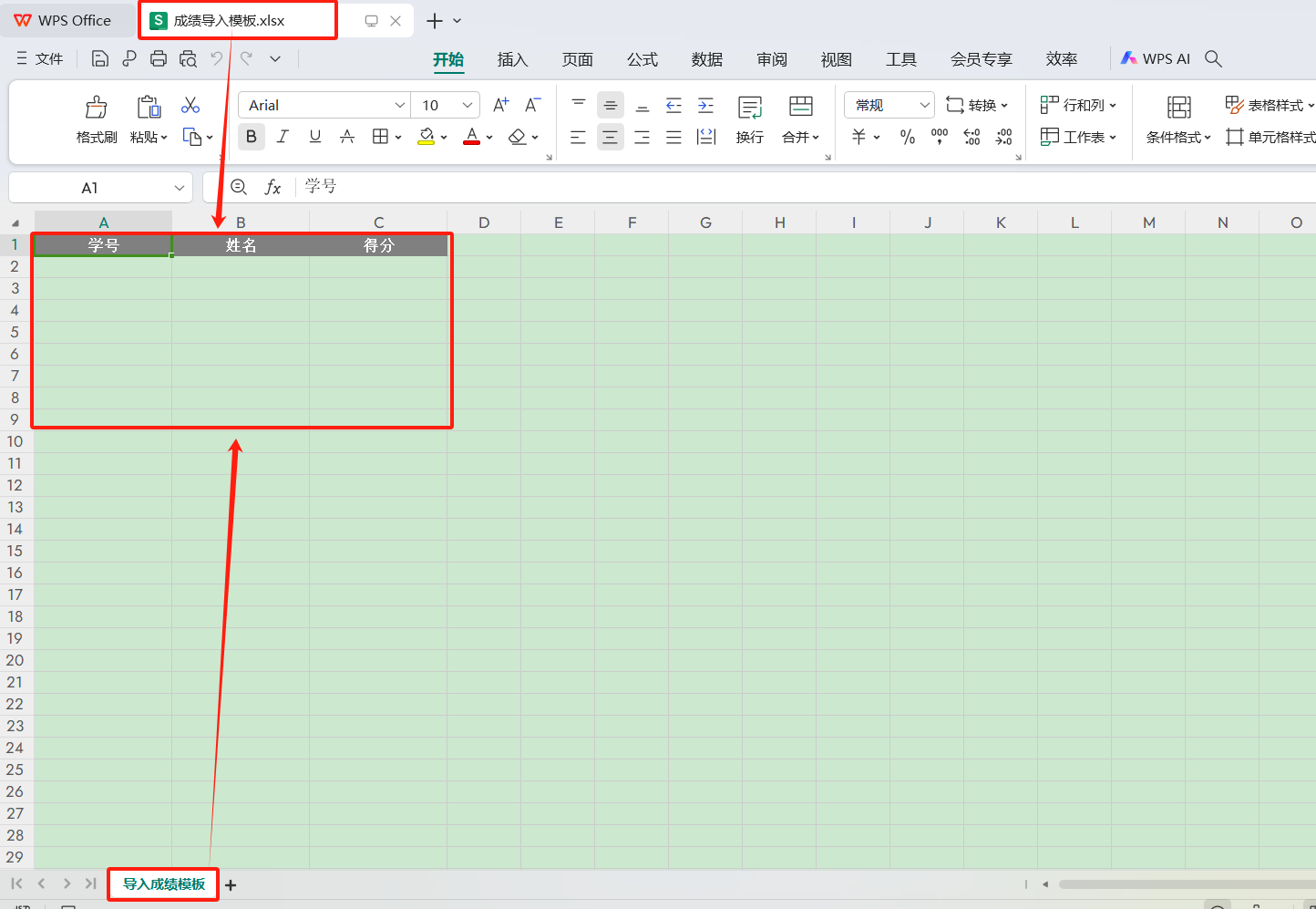 登分考试未设置