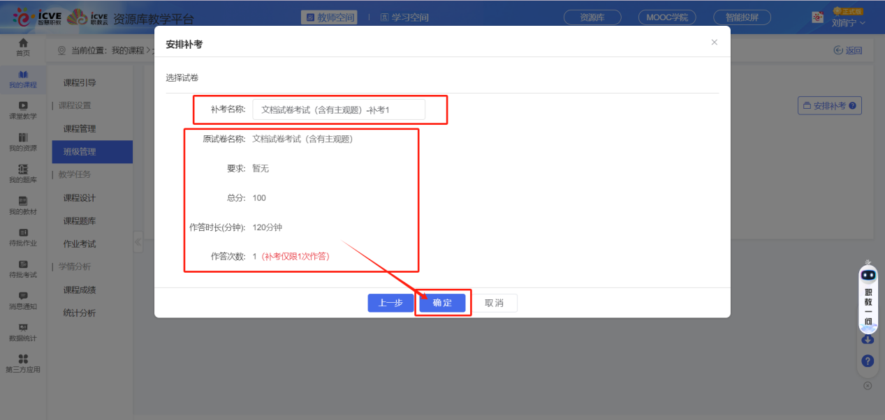 文档考试已启用