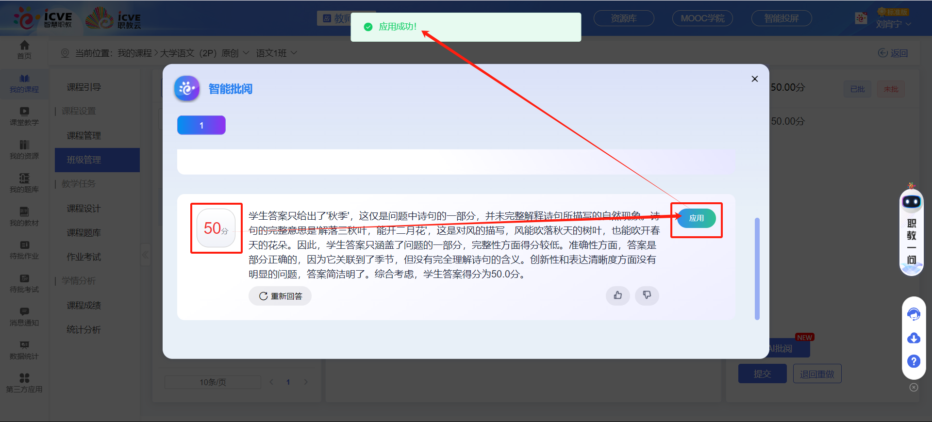 题库考试智能批阅