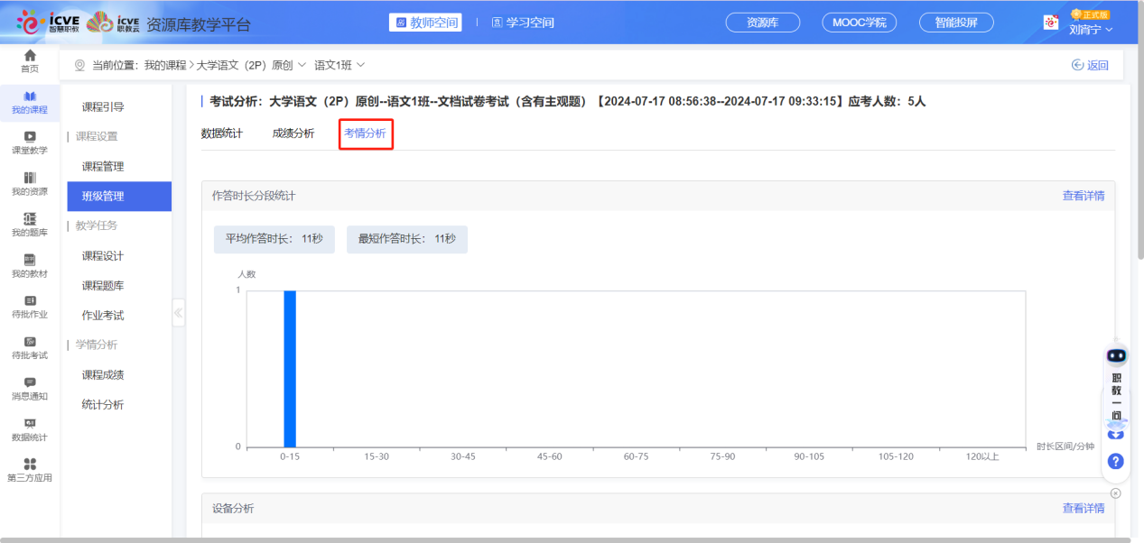 文档考试已启用