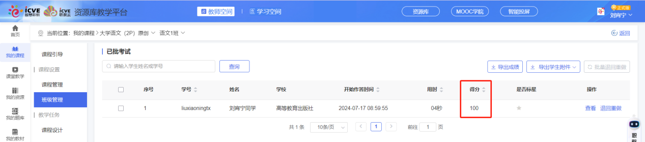文档考试已启用
