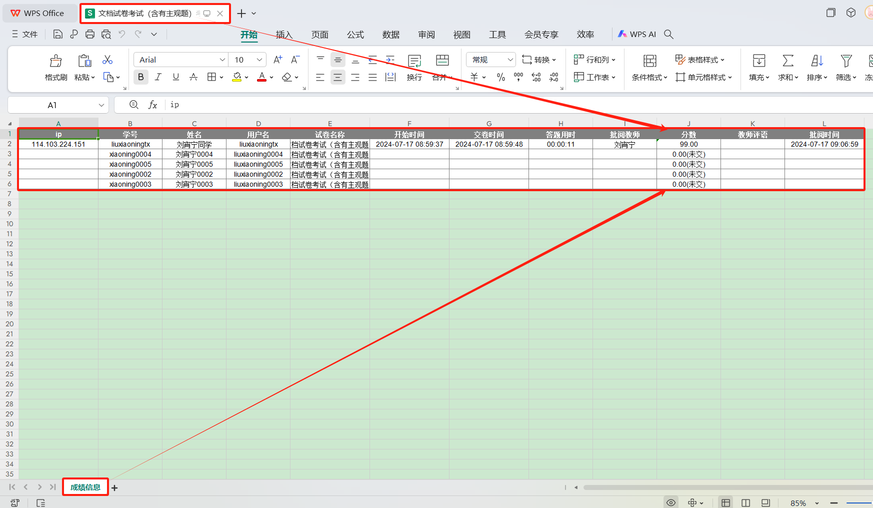 文档考试已启用