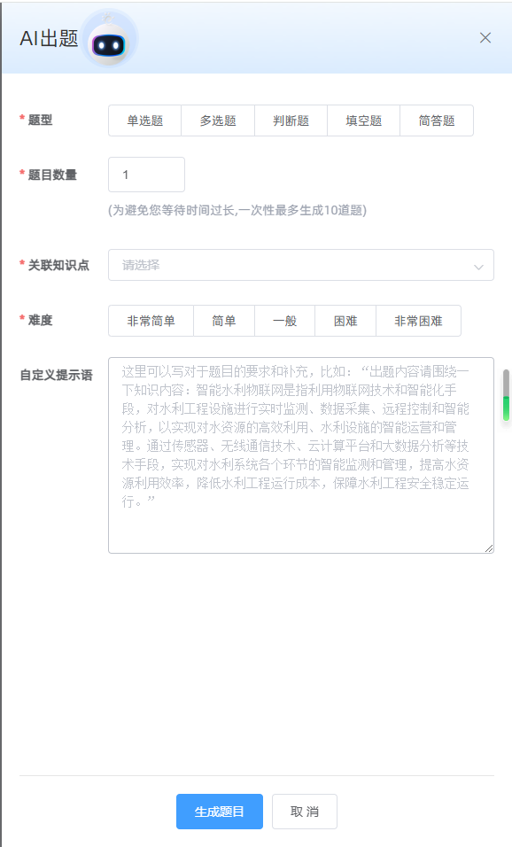 题型配置