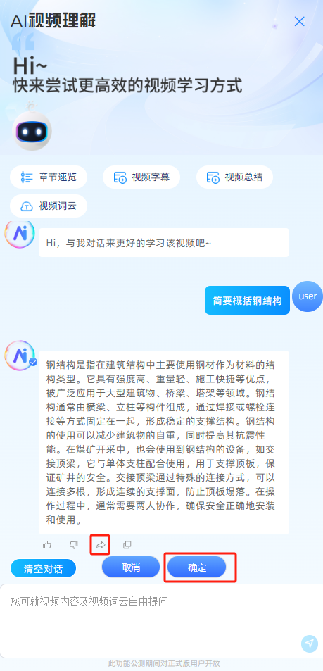 AI对话