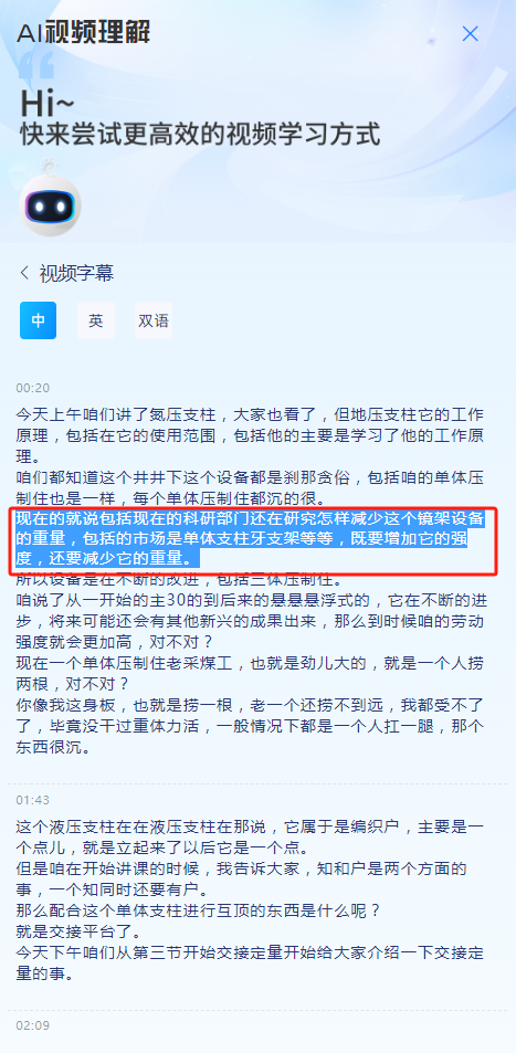视频字幕