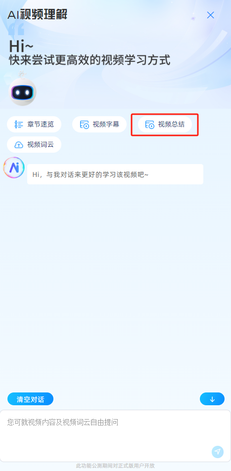 视频总结