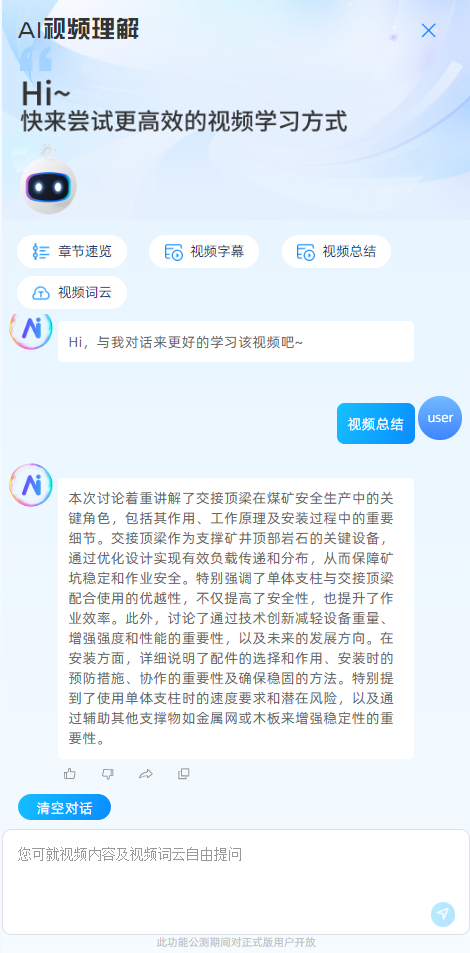 视频总结