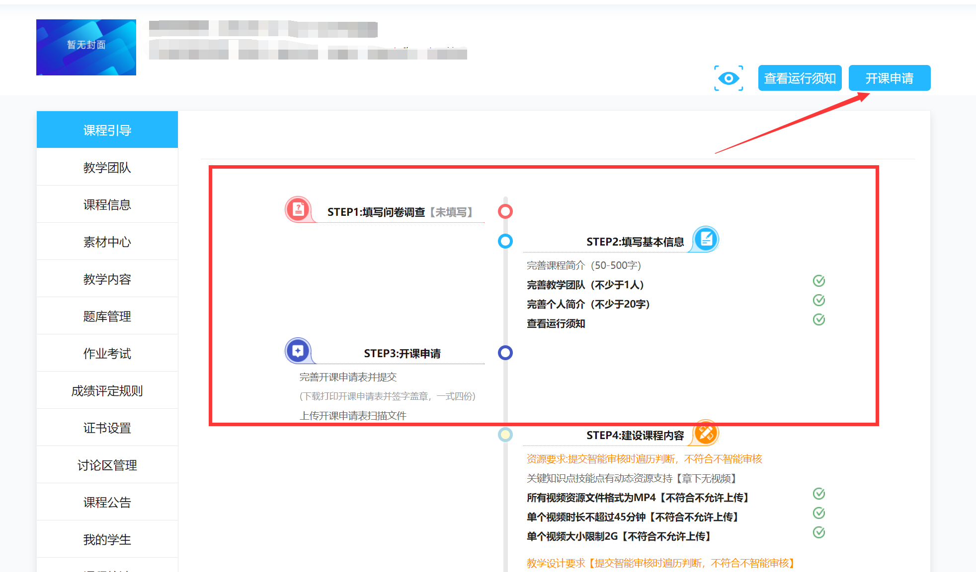 中职2