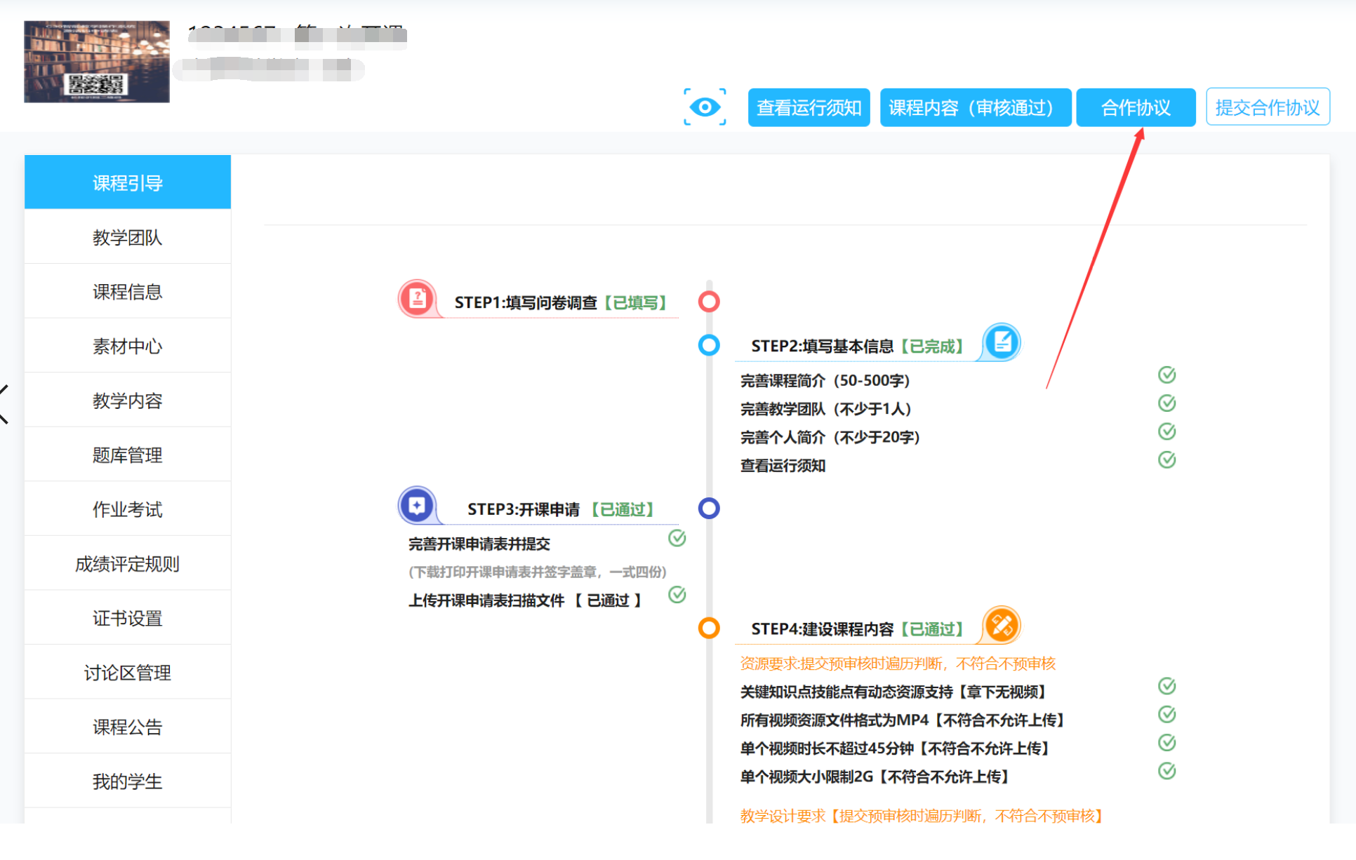 合作协议1