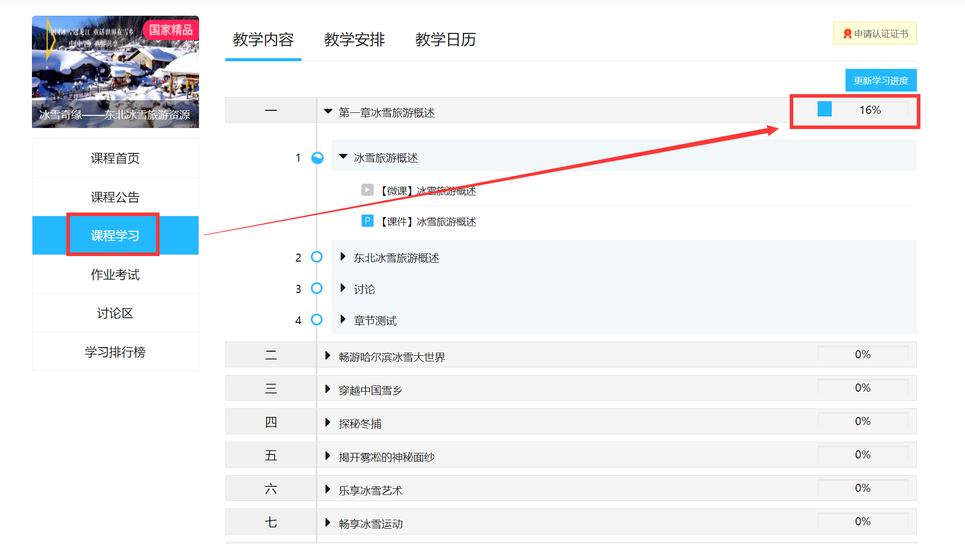学生学习1