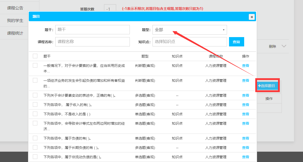 新增作业4
