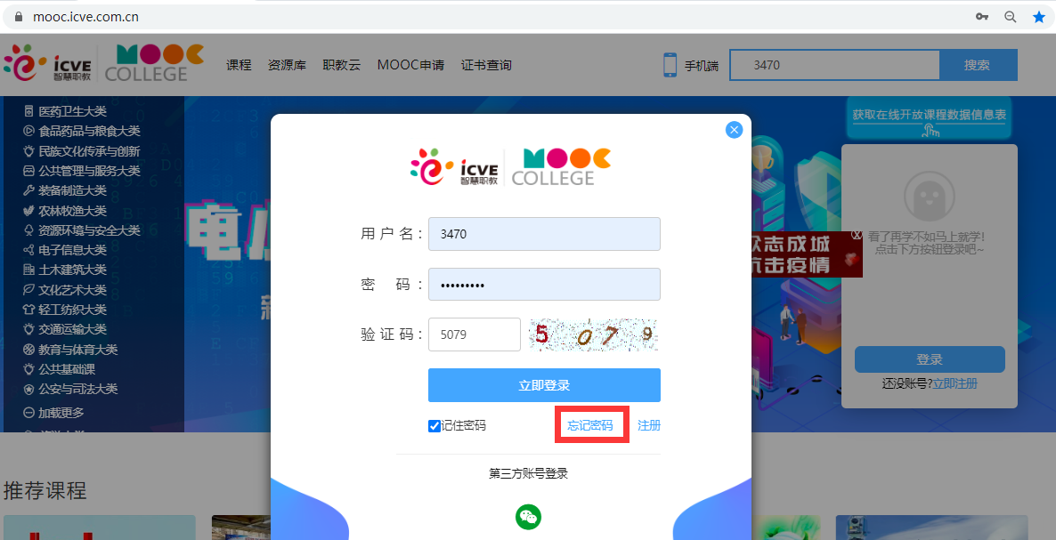 登录3