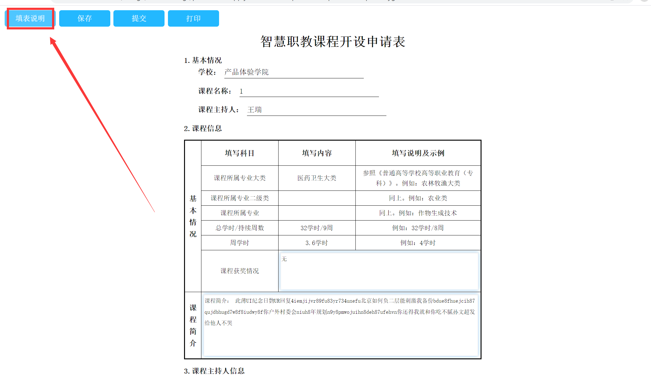 高职3