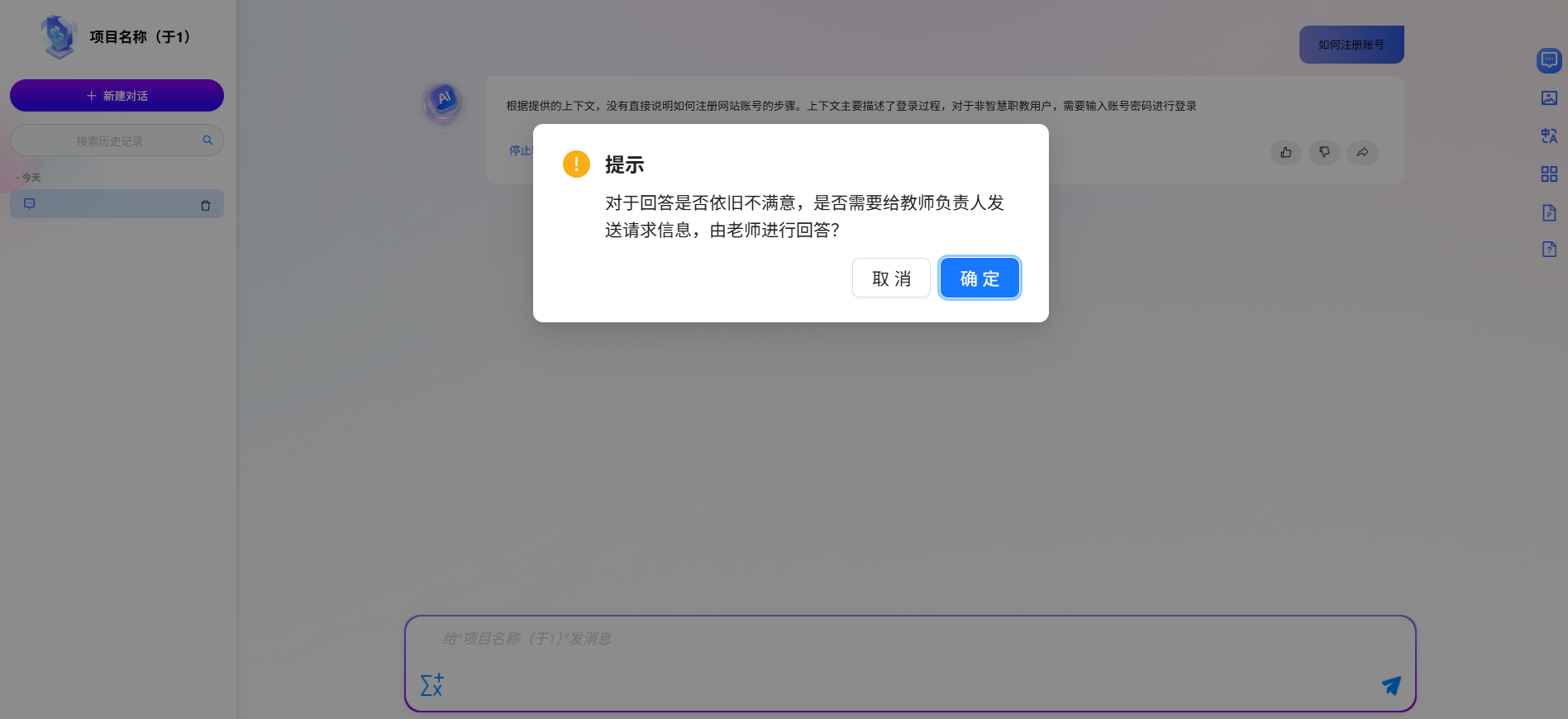 会话问题管理