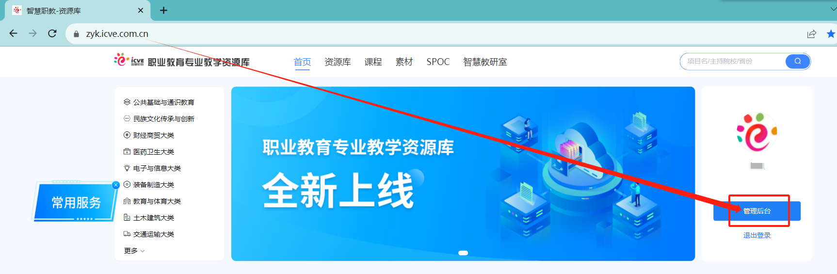 项目管理员