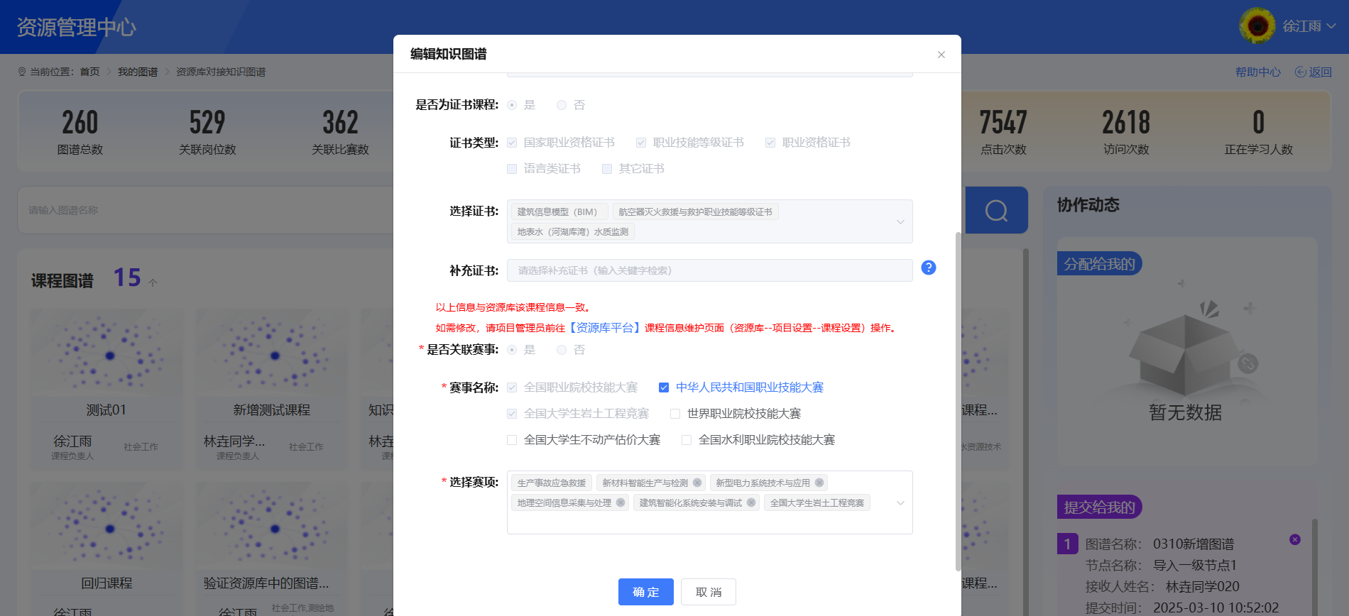 编辑