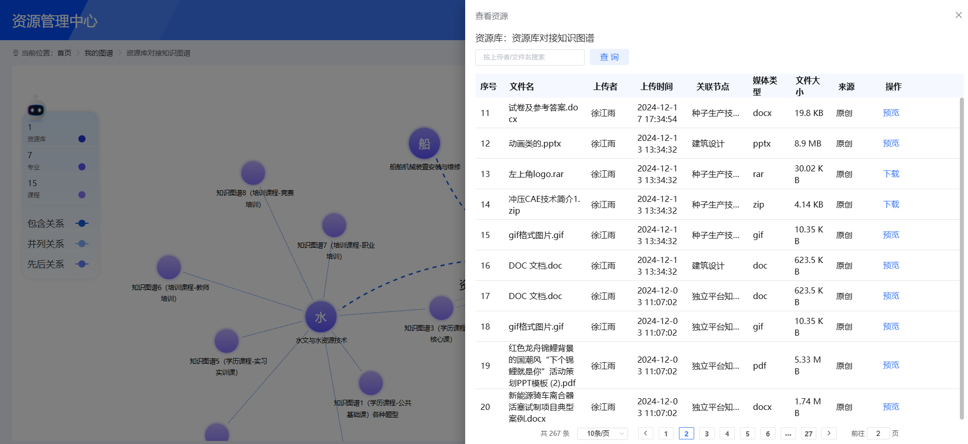页面其他功能