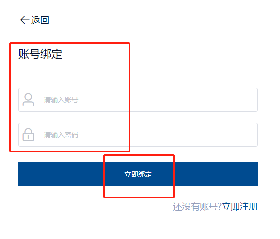 登录