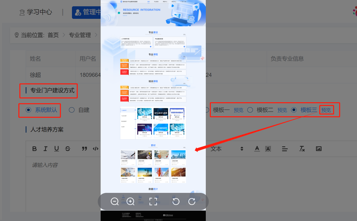 专业管理5