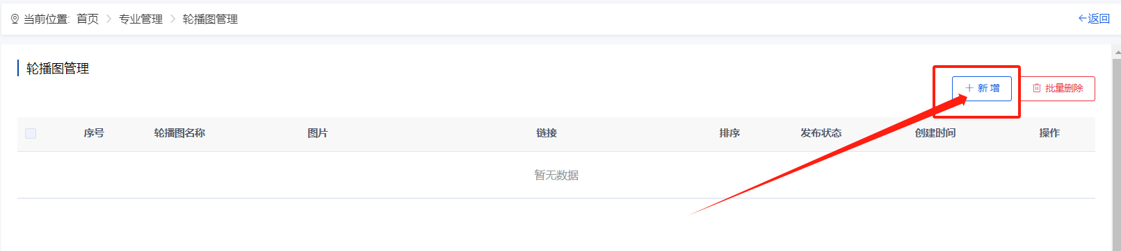 专业管理8