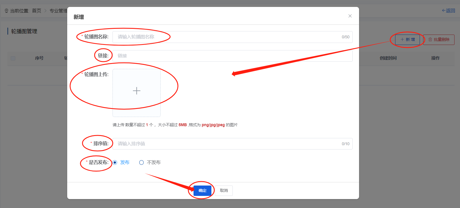 专业管理9