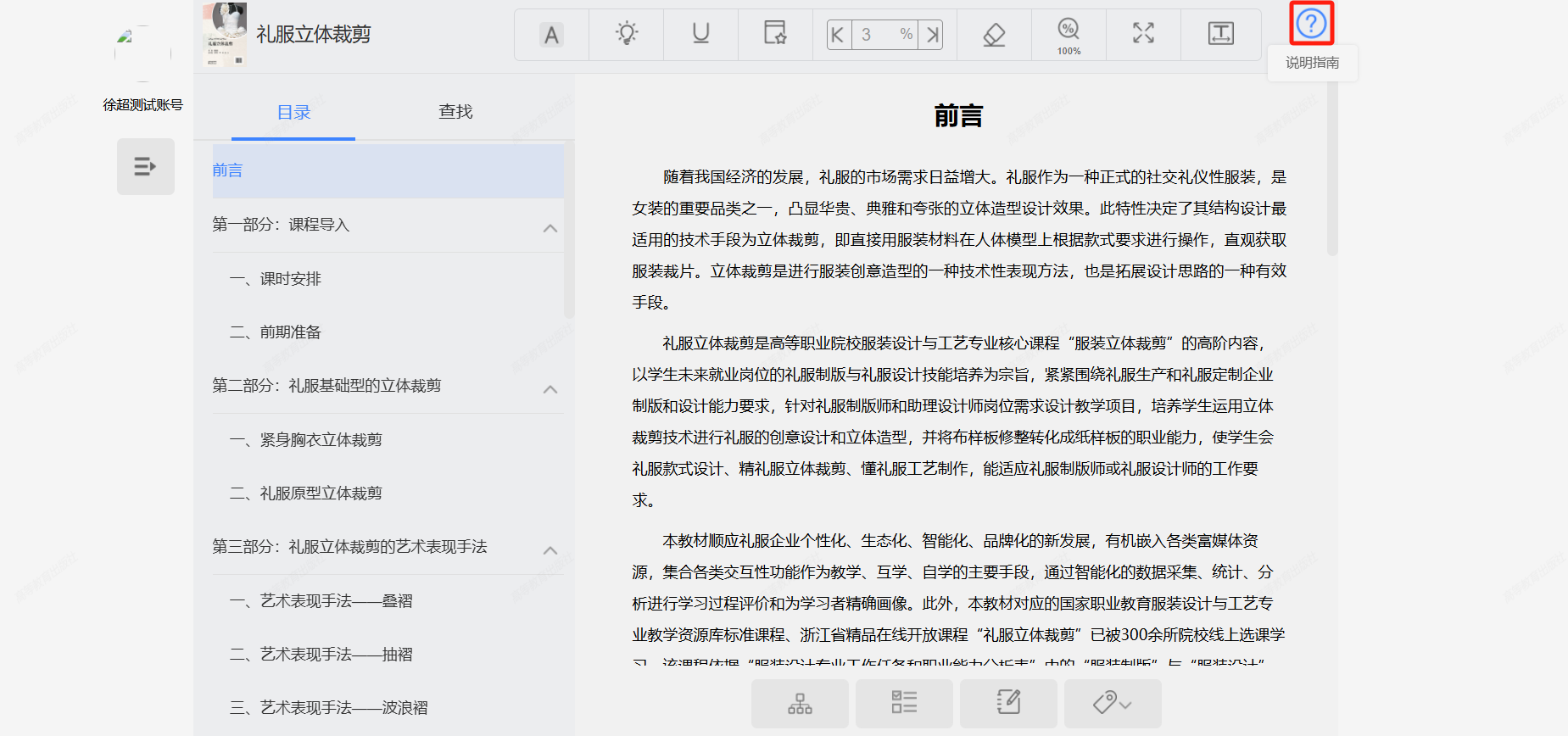 建课中心