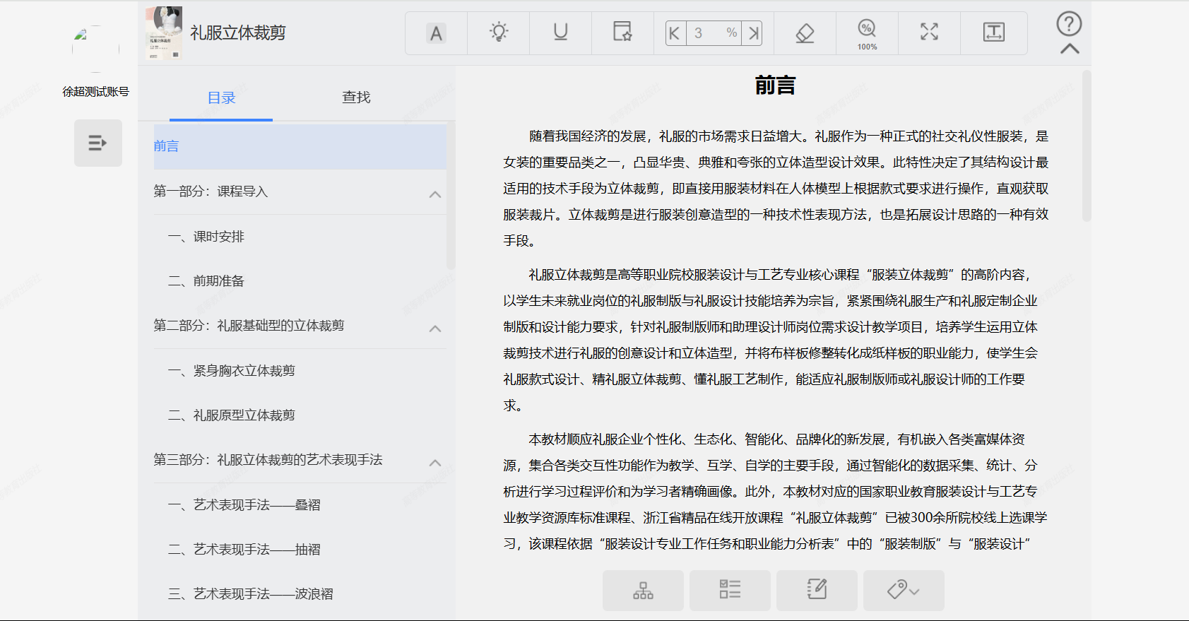 建课中心