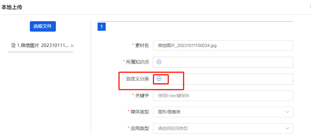 素材管理