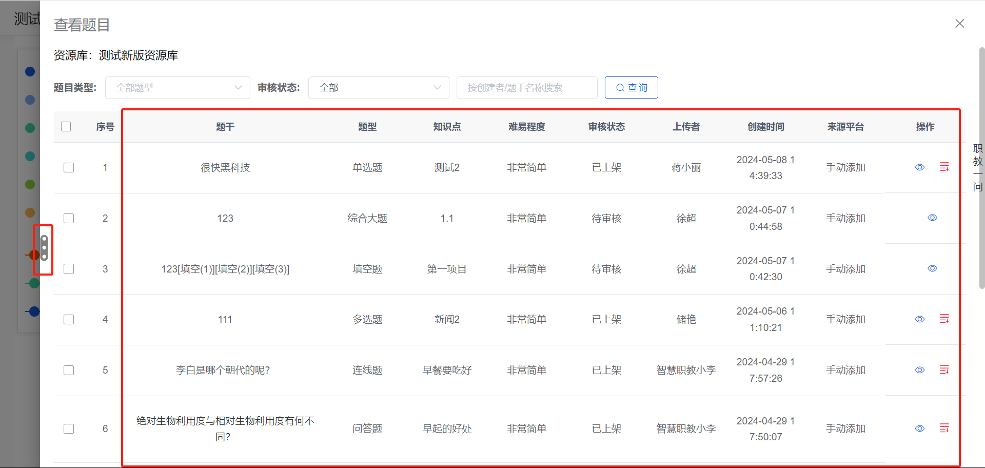 项目知识图谱
