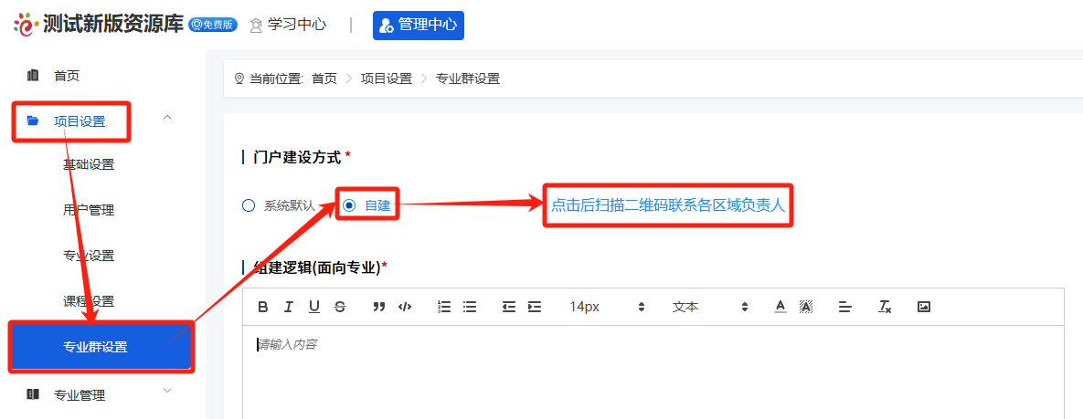 基础设置