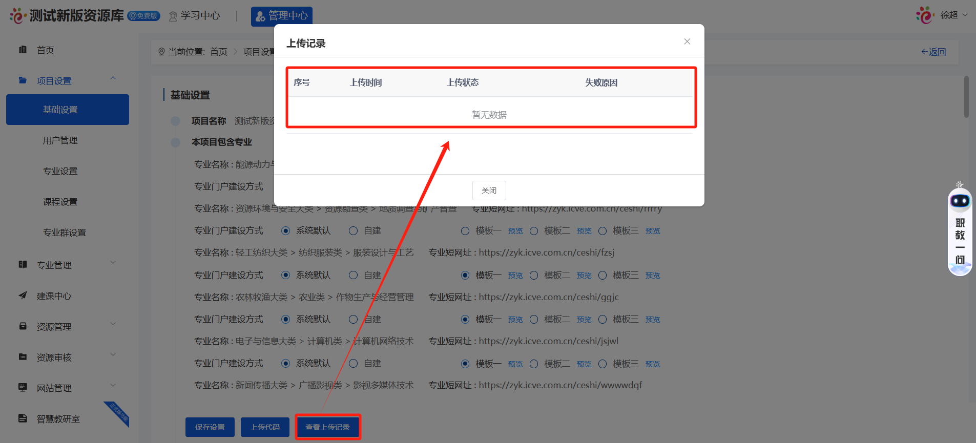 基础设置