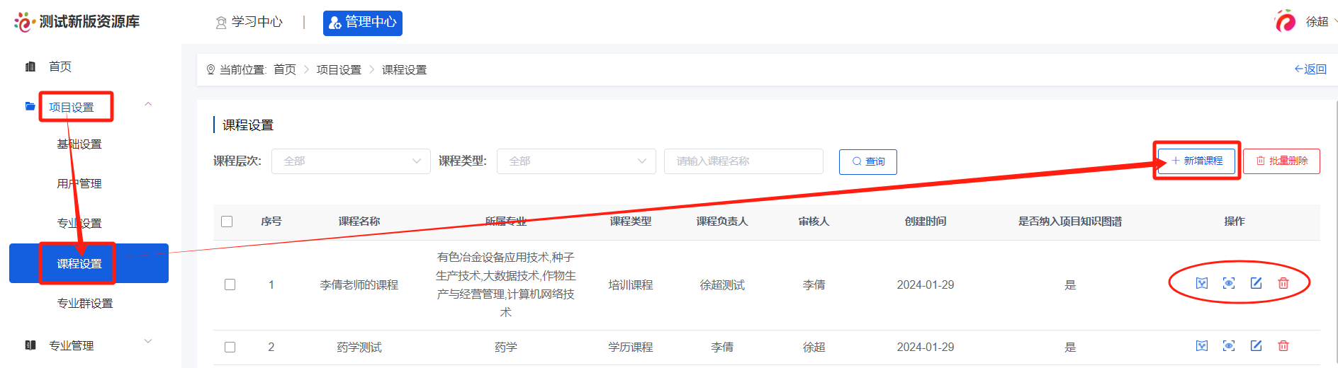课程设置